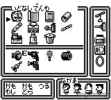 The collected gadgets in the menu